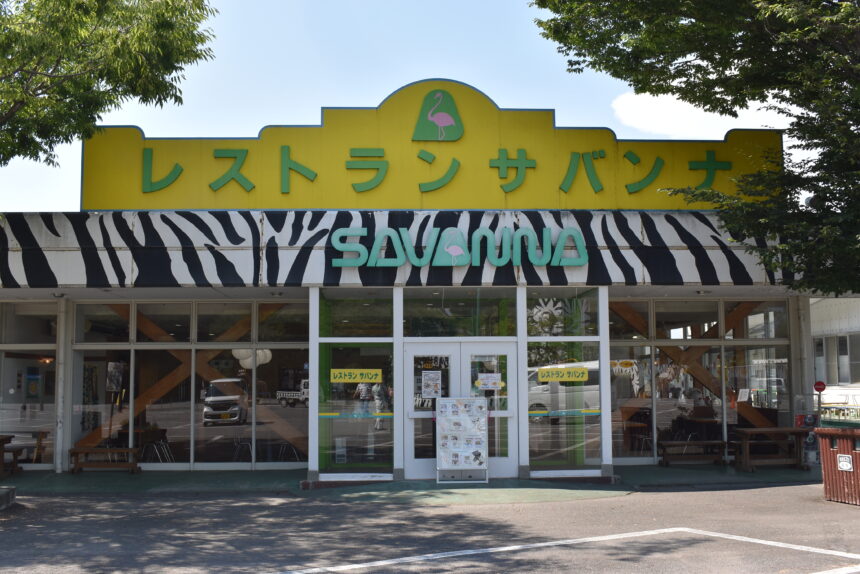 食事までサファリ気分に!?サファリパークのリニューアルしたサバンナメニューが凄い